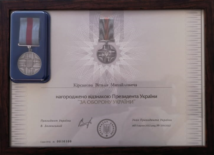 Відзнака Президента України «За оборону України» — Віталій Михайлович Кірсанов