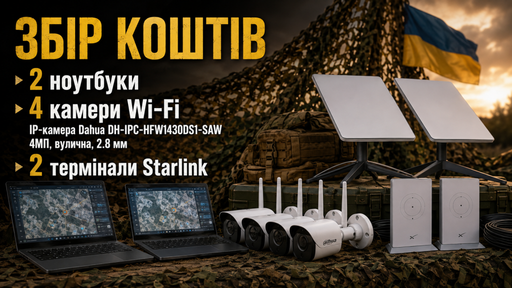 Збір для 128 ОГШБ Нрк, обкладинка